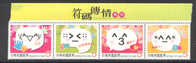 2005 TAIWAN INTERNET GREETINGS STAMPS 4V - Ungebraucht
