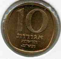 Israel 10 New Agorot 5740 1980 KM 108 - Israel