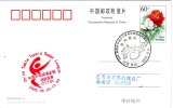 Table Tennis China Special Cancel  2005 - Tennis De Table