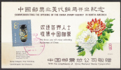 S640.-.CHINA .-.1981.-.SC#:2242. CERAMICS OF CHINA- SPECIAL CARD OPENING OF THE CHINA STAMP AGENCY IN NORTH AMERICA - Briefe U. Dokumente