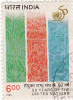 1995 India - 50° ONU - Oblitérés