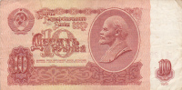 10 Ruble Banknote Unused  1961 CCCP- USSR - Rumania