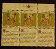 Nations Unies (Vienne) : La Déclaration Universelle Des Droits De L' Homme (II) - Unused Stamps