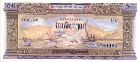 CAMBODGE   50 Riels  Non Daté (1956-1975)   Pick 7c  Signature 12     ***** BILLET  NEUF ***** - Cambodia