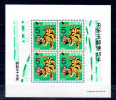 Nouvel-An 1961, Bf 51**, Cote 15 - Blocks & Sheetlets