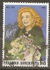 Grece Greece 1995 Melina Mercouri Obl - Used Stamps