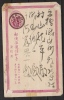 S770.-.JAPAN / JAPON .-. USED POST CARD- 1SN RED. - Ansichtskarten