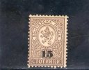 BULGARIE 1892 * CAT. EURO 45 - Ungebraucht