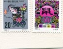 China 1996. 2v.MNH** Year Of The Rat. Mouse. Souris. Lantern. Chinese New Year. Zodiac. Rat. New! - Rodents