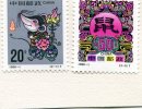China 1996. 2v.MNH** Year Of The Rat. Mouse. Souris. Lantern. Chinese New Year. Zodiac. Rat. New! - Rongeurs