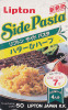 Télécarte Japon - Publicité THE LIPTON / Pâtes & Viande - TEA Japan Phonecard / England - TEE Telefonkarte - 67 - Food