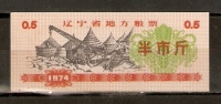 CHINA 1974 LIAONING GRAIN COUPON 250g - Chine