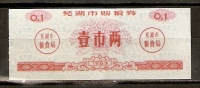 CHINA 1983 WUHU CITY RISE  COUPON 50g - Cina
