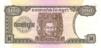 CAMBODGE  200 Riels  Emission De 1998   Pick 42b    ***** BILLET  NEUF ***** - Cambodia