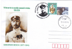 Russian Explorer Georgy Sedov In Antarctica In 1909,stationery Cover 2009 - Romania. - Polar Explorers & Famous People