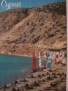 276  ZYPERN  CYPRUS CHIPRE KYNPOE  KYPROS POSTCARD   OTHERS IN MY STORE - Chypre