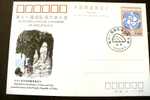 CHINE: Entier Postal Avec Obliteration Thematique 11Â° Congres International De Speleologie (8/02/1993) - Other & Unclassified