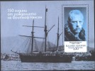 Mint S/S  Anniversary Of The Birth Of Fridtjof Nansen 2011 From Bulgaria - Ongebruikt