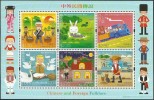 2015 HONG KONG CHILDREN FOLK LEGEND MS OF 6V - Ungebraucht