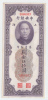 China 50 Custom Gold Units 1930 AXF CRISP Banknote P 329 - China