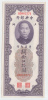 China 50 Custom Gold Units 1930 XF+ CRISP Banknote P 329 - China