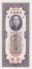 China 50 Custom Gold Units 1930 XF CRISP Banknote P 329 - Chine