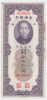 China 50 Custom Gold Units 1930 XF CRISP Banknote (with Stains) P 329 - Cina