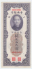 China 50 Custom Gold Units 1930 AXF CRISP Banknote P 329 - Chine