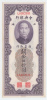 China 50 Custom Gold Units 1930 AXF CRISP Banknote P 329 - China