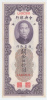 China 50 Custom Gold Units 1930 AXF CRISP Banknote P 329 - Chine