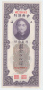 China 50 Custom Gold Units 1930 AXF CRISP Banknote P 329 - Chine