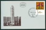 Israel MC - 1978, Michel/Philex No. : 763 - MNH - *** - Maximum Card - Cartes-maximum