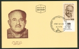 Israel MC - 1978, Michel/Philex No. : 752 - MNH - *** - Maximum Card - Maximum Cards