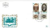 Filatelia - FDC ISRAELE LOTTO DI  6  BUSTE PRIMO GIORNO VARI ANNI  - SPECIAL OFFER -  ISRAEL FIRST DAY COVER BEST PRICE - FDC