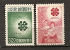 Formose 1962 N° 427 / 8 ** 4H Club, Agriculture, Jeunes Cultivateurs, Riz - Unused Stamps