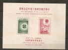 Formose 1962 N° BF 13 ** 4H Club, Agriculture, Jeunes Cultivateurs, Gerbe De Riz - Unused Stamps