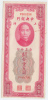 CHINA 100 YUAN CUSTOMS GOLD UNITS 1930 XF (with Stains) P 330 - Chine