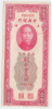 CHINA 100 YUAN CUSTOMS GOLD UNITS 1930 XF (with Stains) P 330 - China