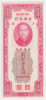 CHINA 100 YUAN CUSTOMS GOLD UNITS 1930 XF (with Stains) P 330 - Chine