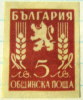 Bulgaria 1942 Heraldic Lion 5l - Mint Hinged - Unused Stamps