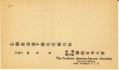 Northwest American Japanese Association Postal Card, Seattle WA Office, C1910s/20s Vintage Postcard - Seattle