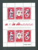 ST HELENA  -  1978  Coronation Anniversary  Miniature Sheet  UM - St. Helena