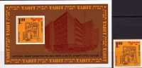 Exposition TABIT 1970 Israel 490 B+Block 7 ** 7€ Post-Amt Tel Aviv Bloque Hoja Architectur Bloc Philatelic Sheet Bf Asia - Ungebraucht (ohne Tabs)