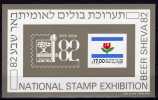 Expo BEER SHEVA 1982 Israel Block 22 ** 3€ Symbolik Blume Blocchi Hojita Bf M/s Flower Bloc Philatelic Sheet Of Asia - Blocks & Kleinbögen