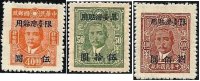 Rep China 1948 Dr. Sun Yat-sen Portrait Central Trust Print Restricted For Use In Taiwan Stamps SYS DT11 - Otros & Sin Clasificación