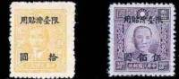 Rep China 1948 Dr. Sun Yat-sen Portrait Pai Cheng Print, Restricted For Use In Taiwan Stamps SYS DT12 - Autres & Non Classés