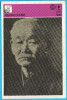 JIGORO KANO (Japan) - FOUNDER OF JUDO SPORT ... Yugoslavia Vintage Trading Card Svijet Sporta 1980 - Martial Arts