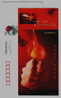 Fire & Phoenix Regeneration,China 2000 Fujian Helping Disabled People Advertising Pre-stamped Card - Handicap