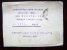 * Postal Used Cover Sent In USSR From Uzbekistan Tashkent To Kazakhstan Georgievka On 1939 - Uzbekistan