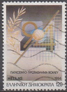 GRECE  N°1843__OBL VOIR SCAN - Used Stamps